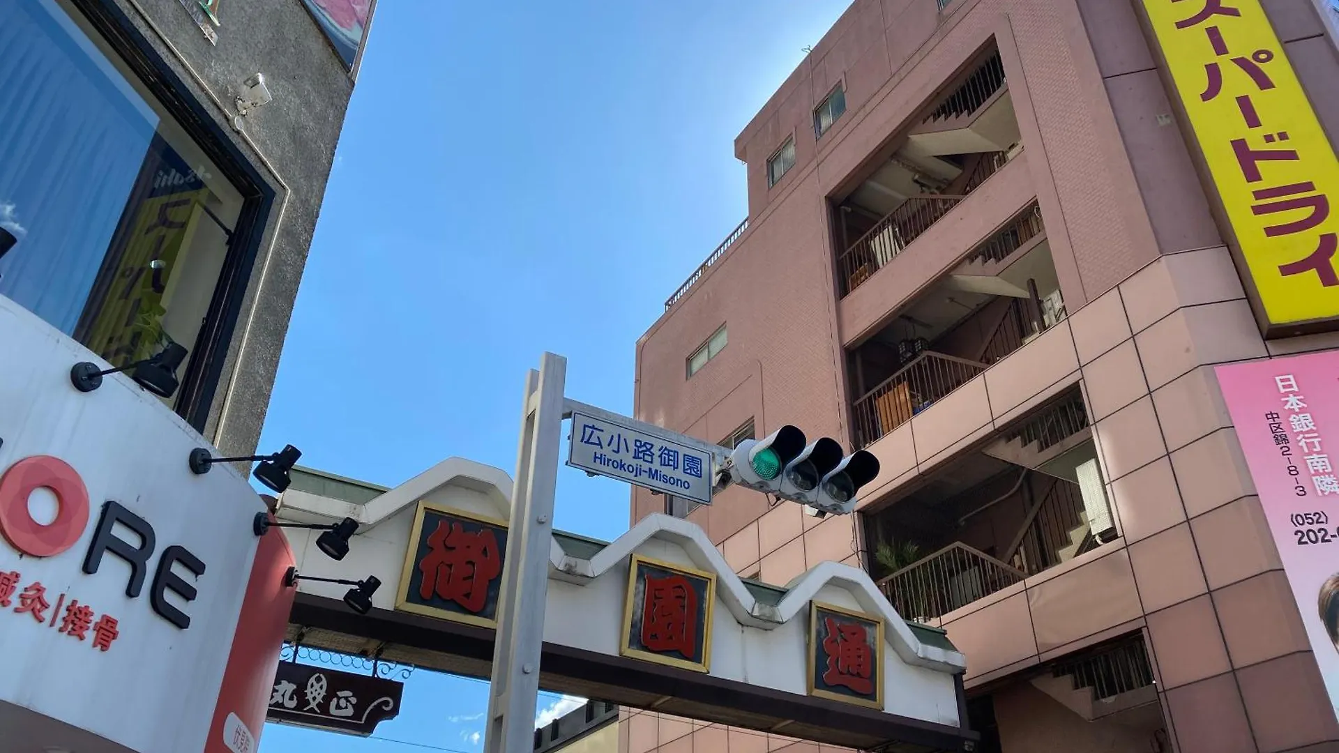 Sanco Inn Nagoya Fushimi