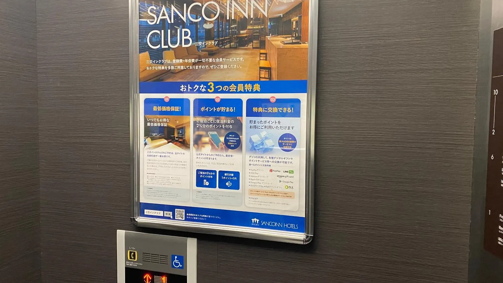 Sanco Inn Nagoya Fushimi יפן