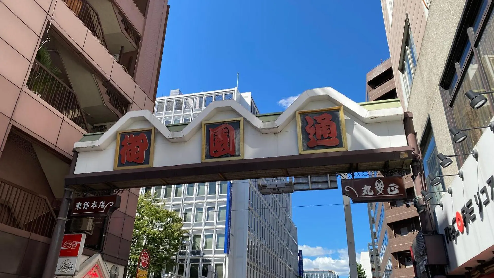 Sanco Inn Nagoya Fushimi 3*,